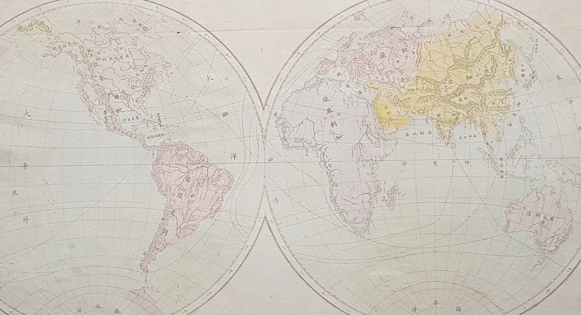 1850 Scarce Chinese Twin Hemisphere World Map - 世界