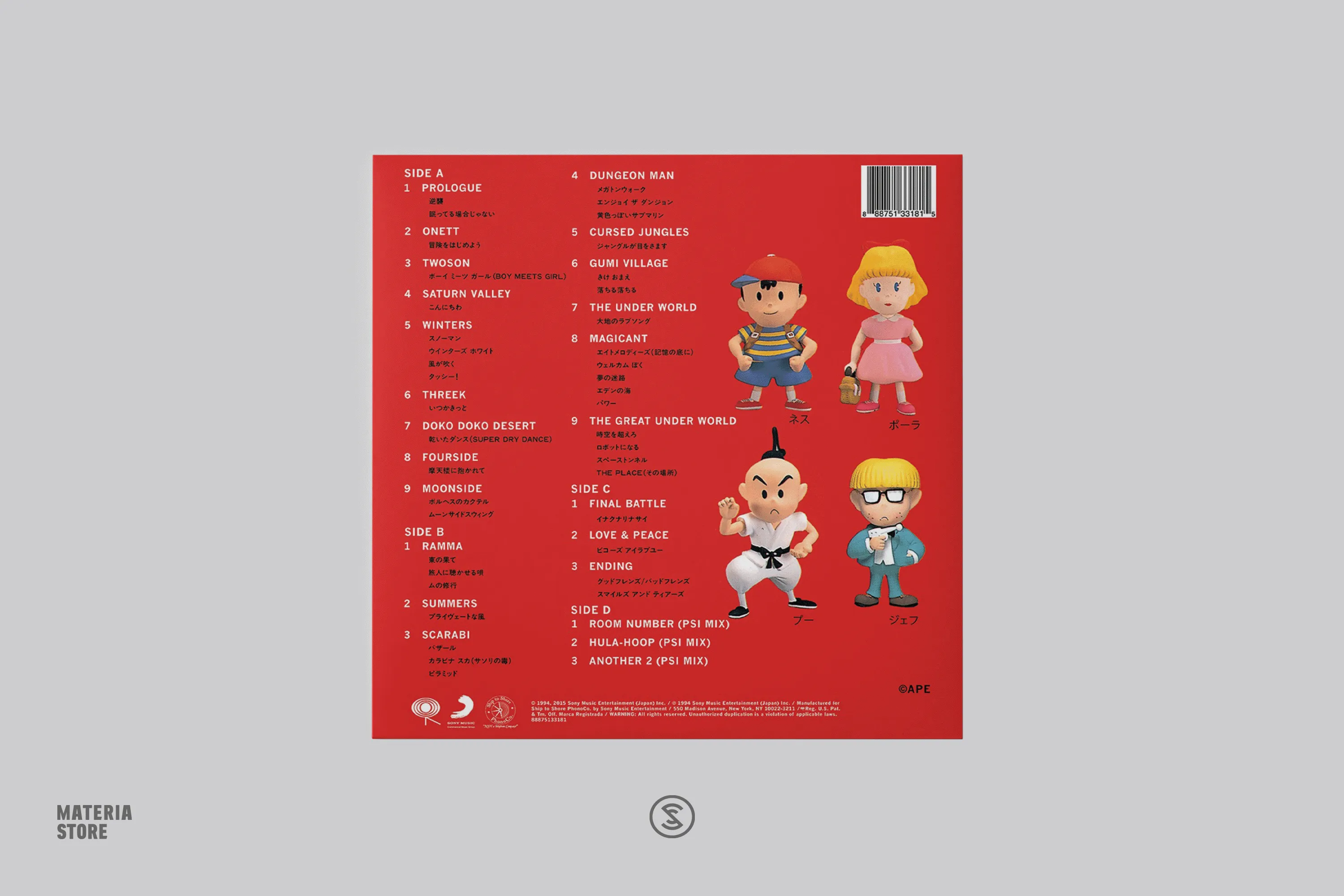 MOTHER 2: Gyiyg Strikes Back! (MOTHER2 ギーグの逆襲) - Game Soundtrack - Hirokazu Tanaka & Keiichi Suzuki (2xLP Vinyl Record) - Blue Marble